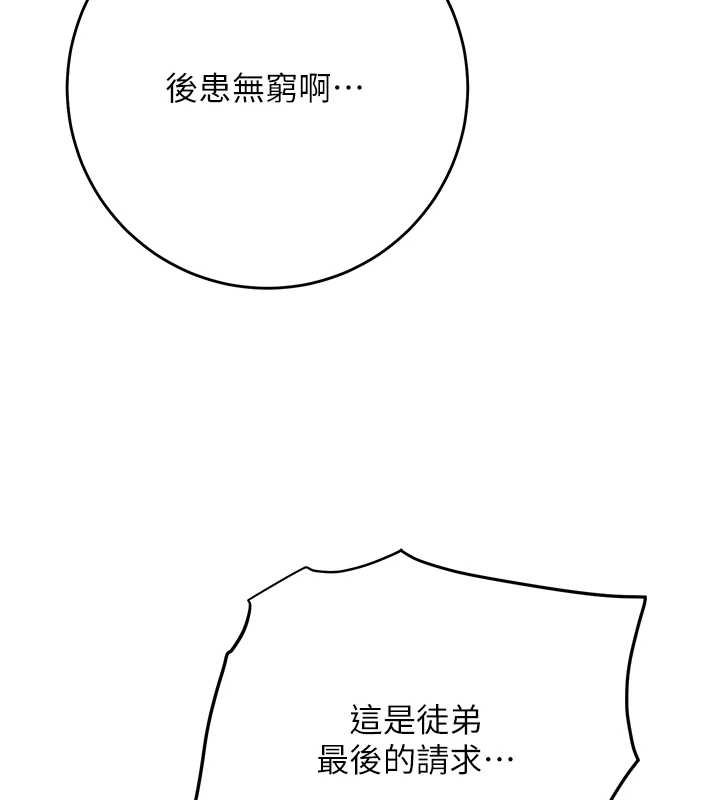 花容湿色:取花点第96話-勝石的決心