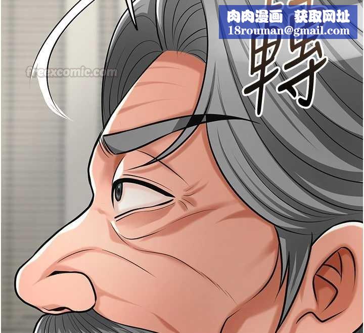 花容湿色:取花点第96話-勝石的決心