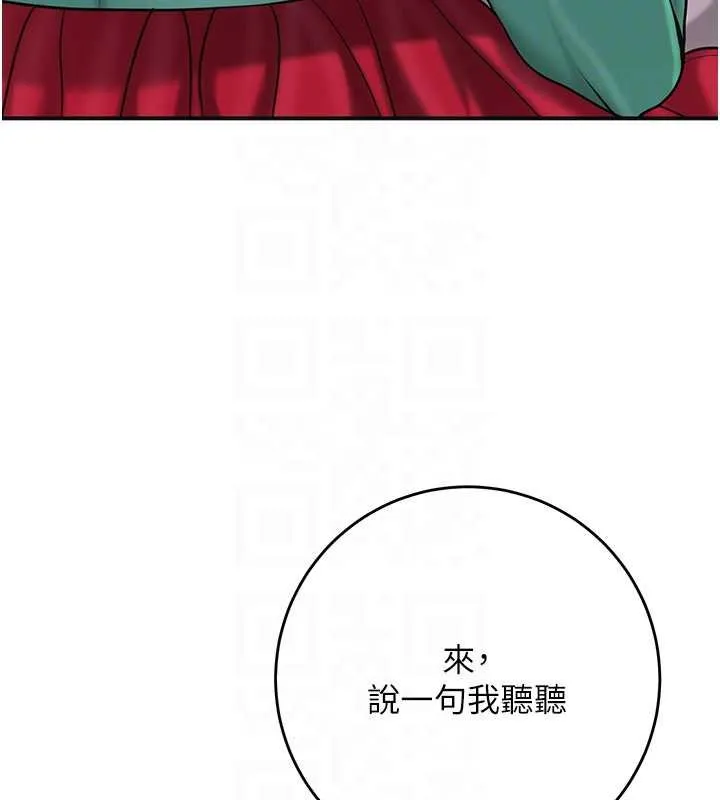 花容濕色:取花點第96話-勝石的決心