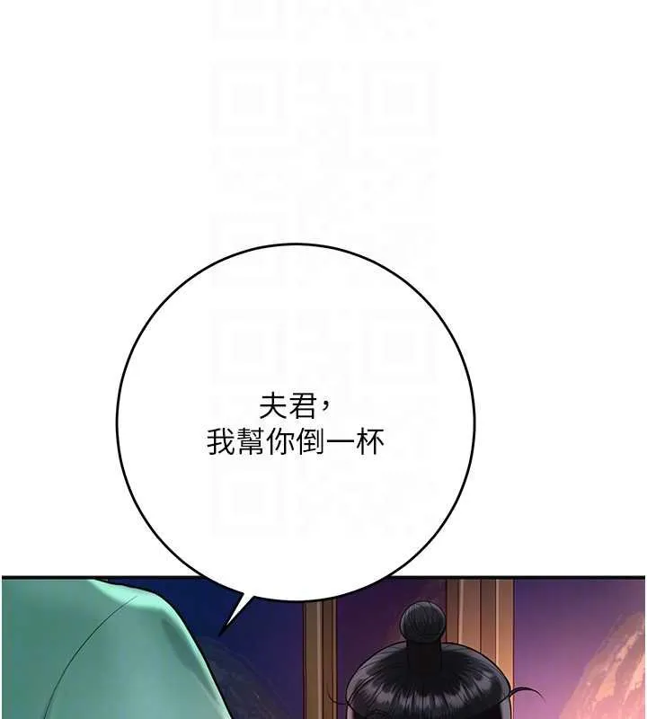花容濕色:取花點第96話-勝石的決心