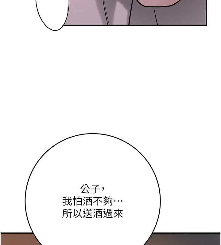 花容濕色:取花點第96話-勝石的決心