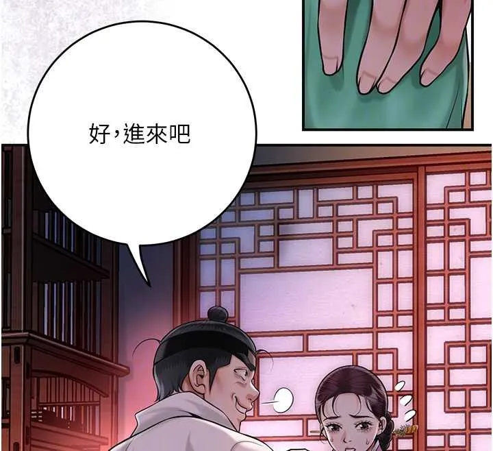 花容濕色:取花點第96話-勝石的決心