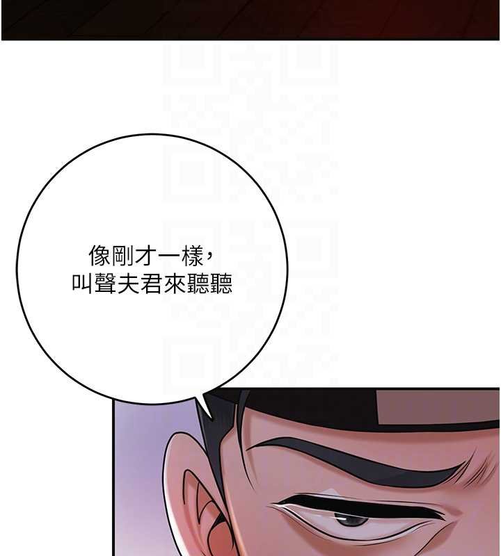 花容湿色:取花点第96話-勝石的決心