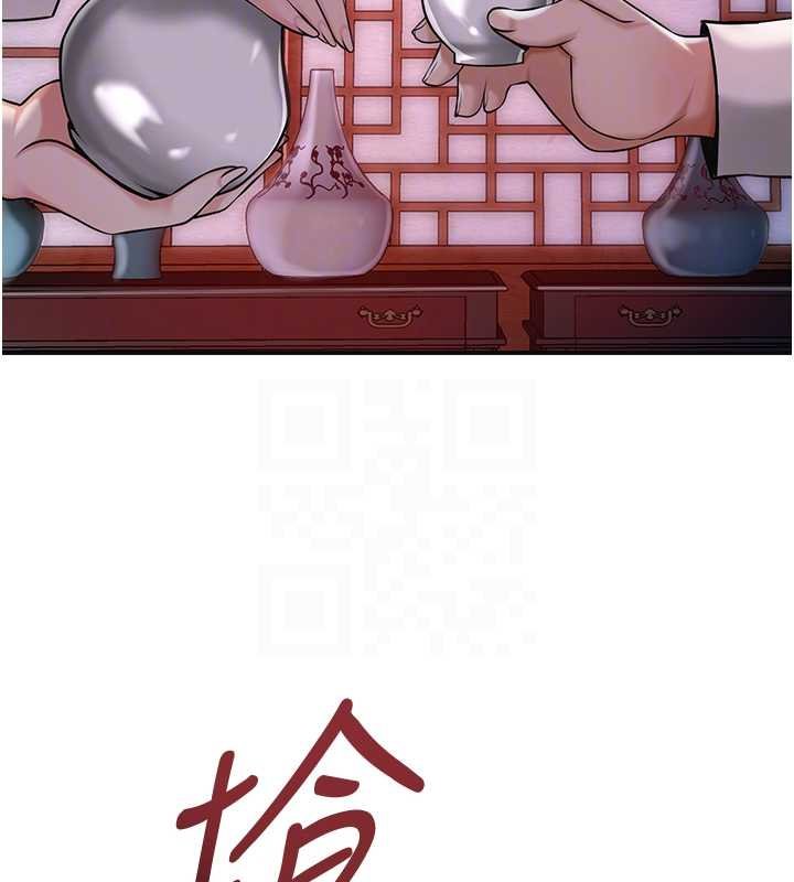 花容湿色:取花点第96話-勝石的決心