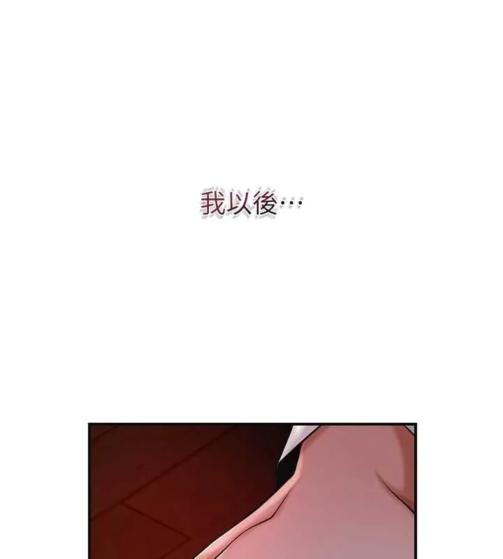 花容濕色:取花點第96話-勝石的決心