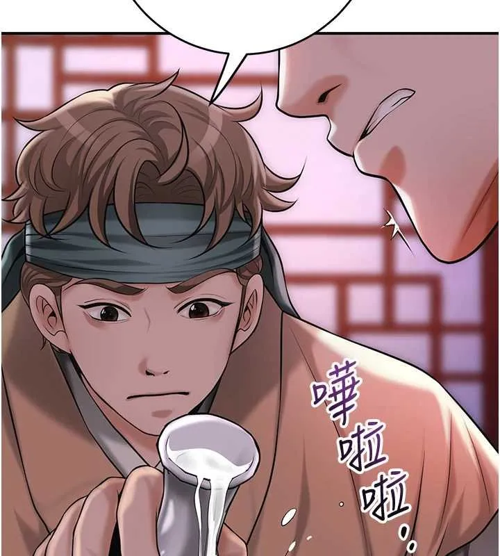 花容濕色:取花點第96話-勝石的決心