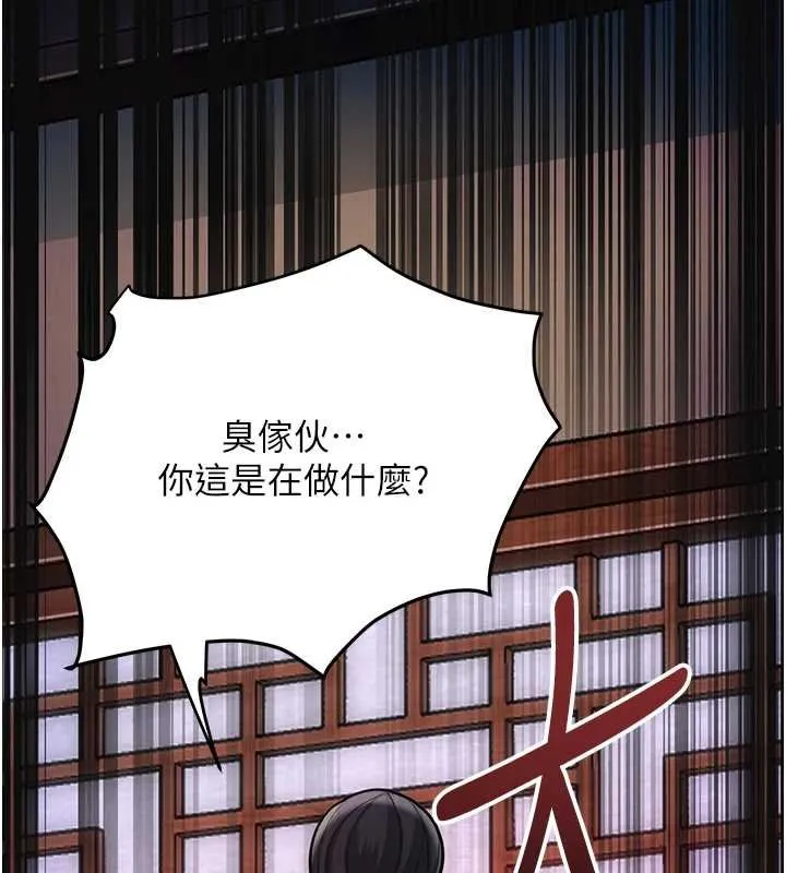 花容濕色:取花點第96話-勝石的決心
