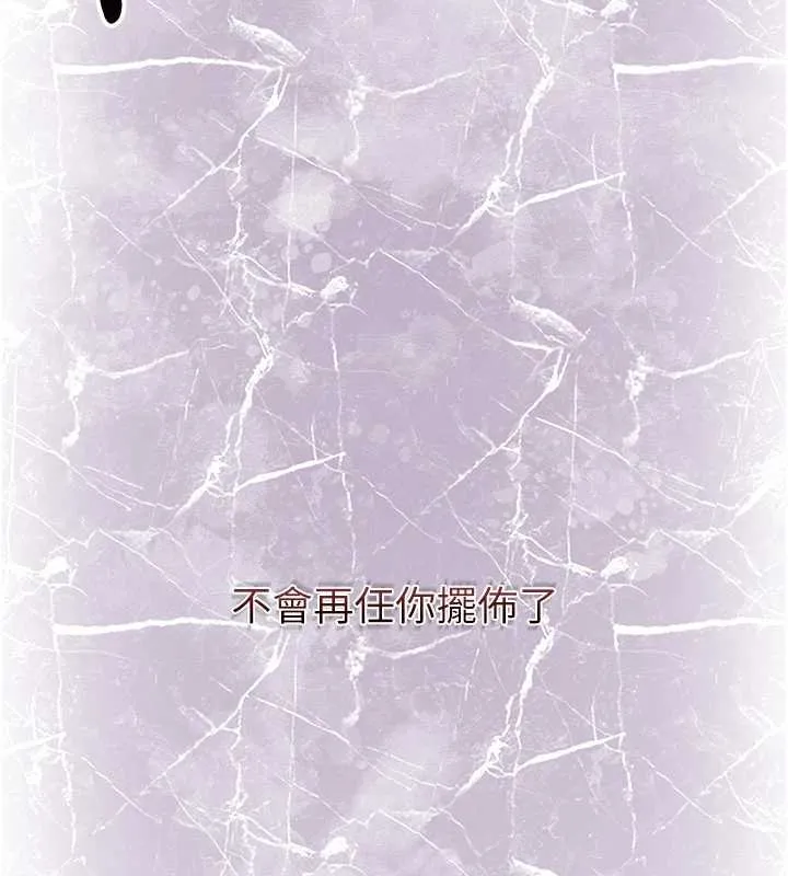 花容濕色:取花點第96話-勝石的決心