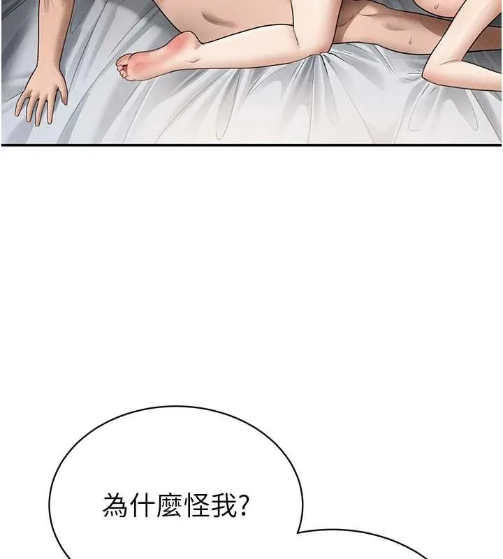 私密視角第72話-大吃姐妹丼&hearts;