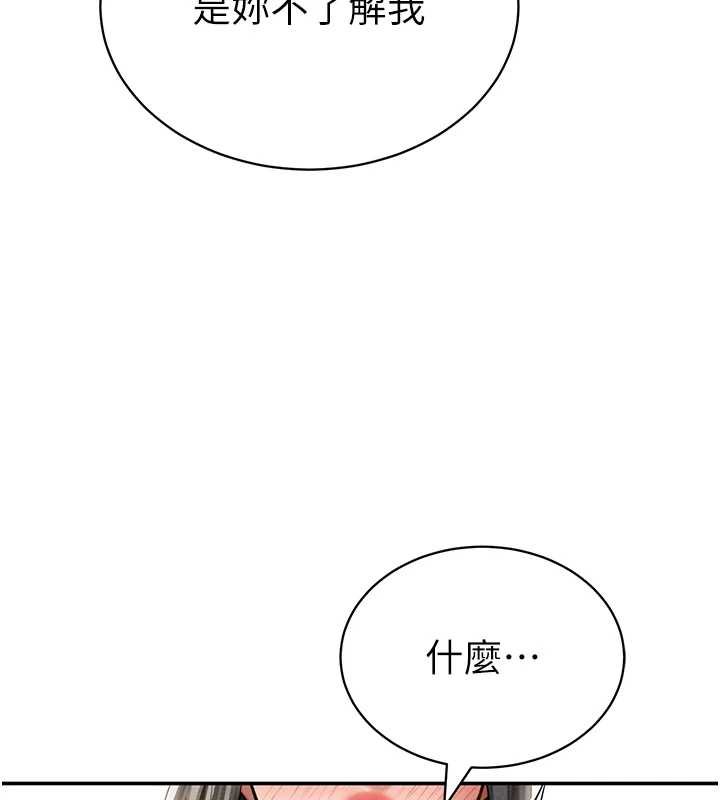 私密視角第72話-大吃姐妹丼&hearts;