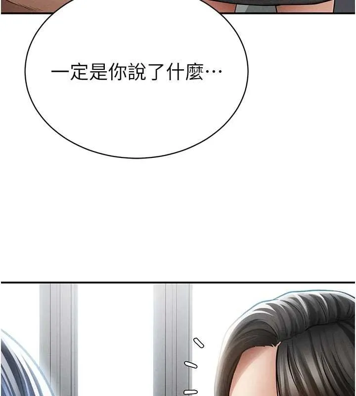 私密視角第72話-大吃姐妹丼&hearts;