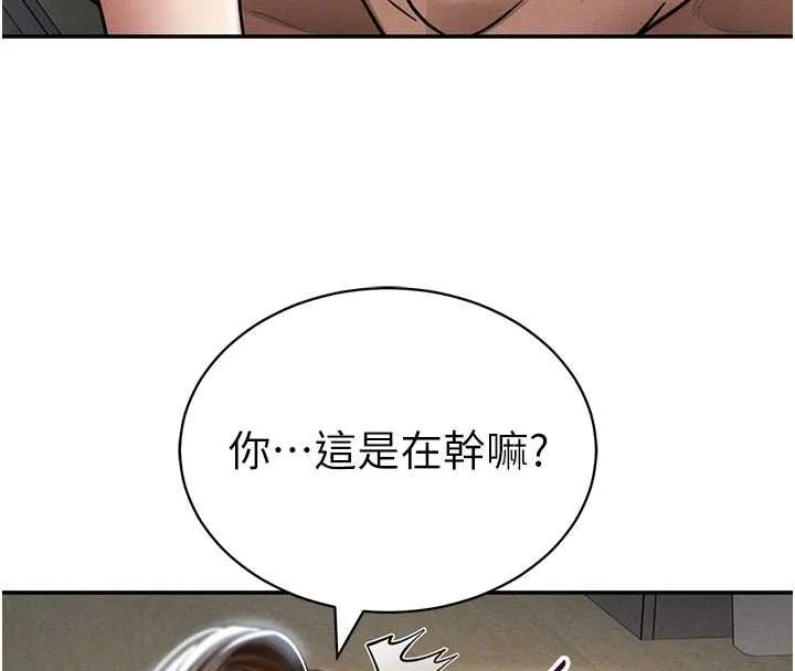私密視角第72話-大吃姐妹丼&hearts;