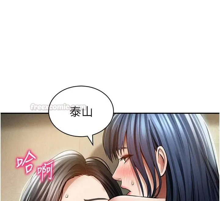 私密視角第72話-大吃姐妹丼&hearts;