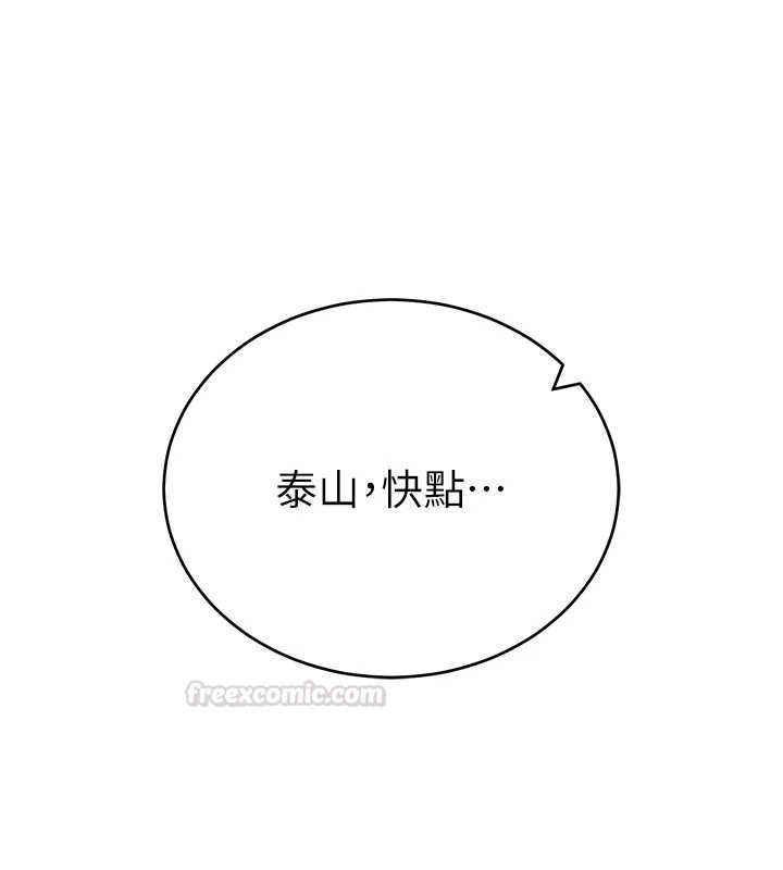 私密視角第72話-大吃姐妹丼&hearts;