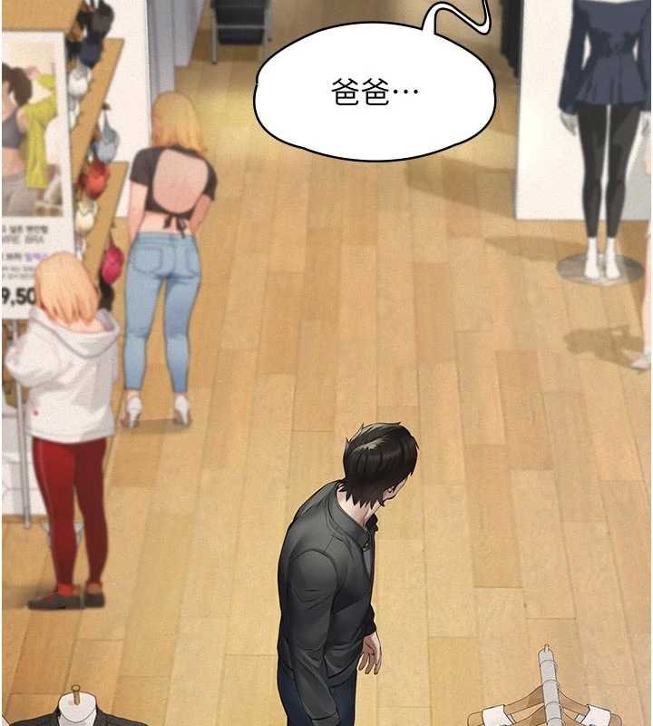 義父第11話-女兒只是想要零用錢&hearts;︎