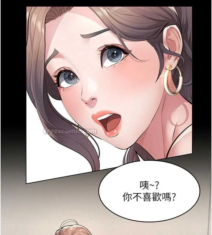 義父第11話-女兒只是想要零用錢&hearts;︎