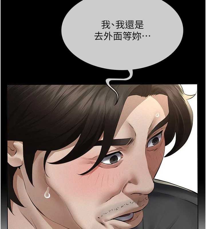 義父第11話-女兒只是想要零用錢&hearts;︎