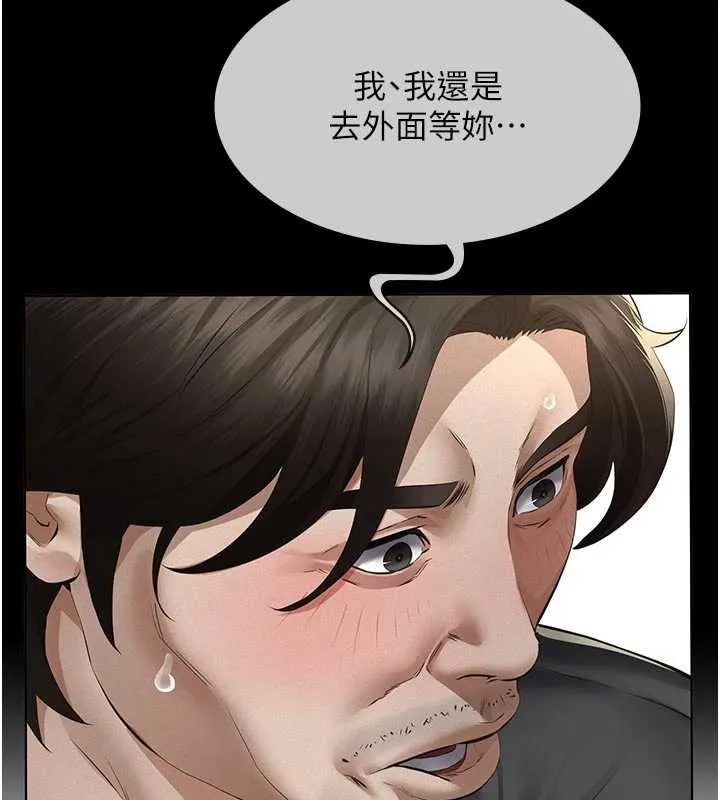 義父第11話-女兒只是想要零用錢&hearts;︎