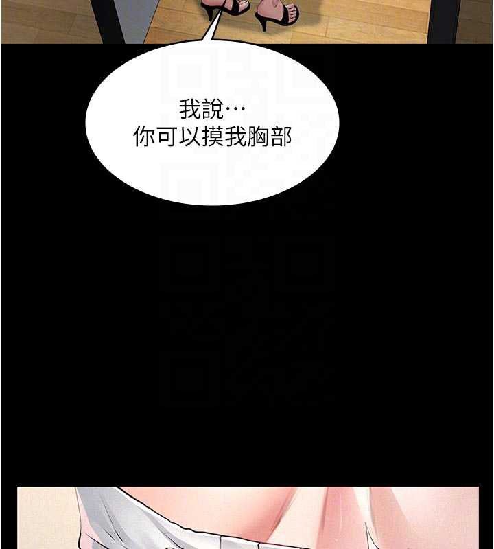 義父第11話-女兒只是想要零用錢&hearts;︎