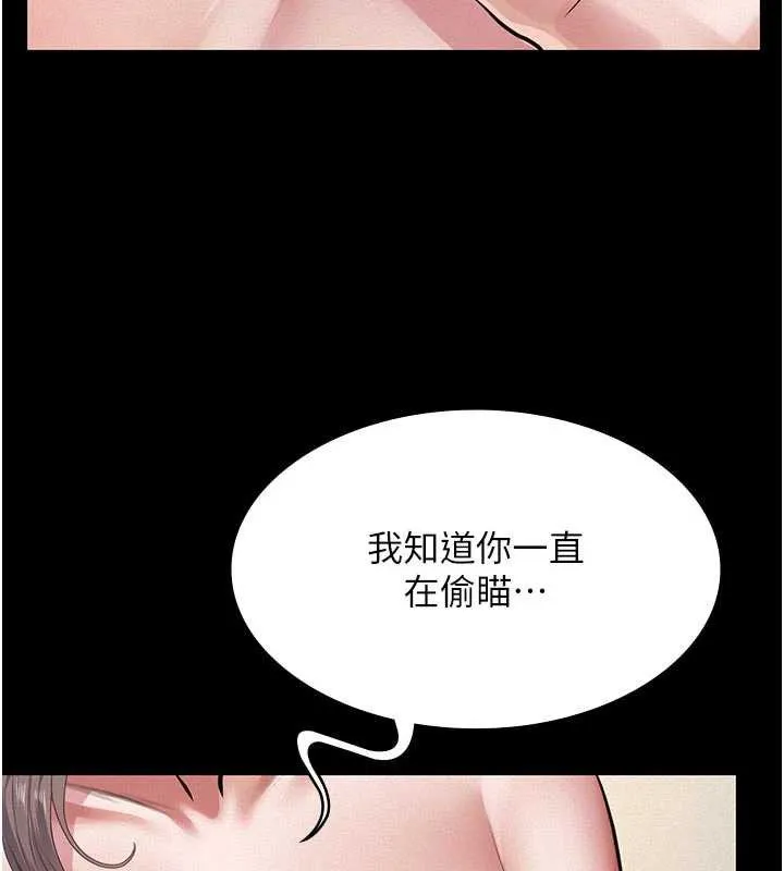 義父第11話-女兒只是想要零用錢&hearts;︎
