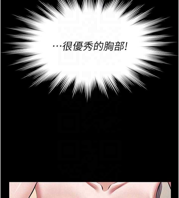 義父第11話-女兒只是想要零用錢&hearts;︎