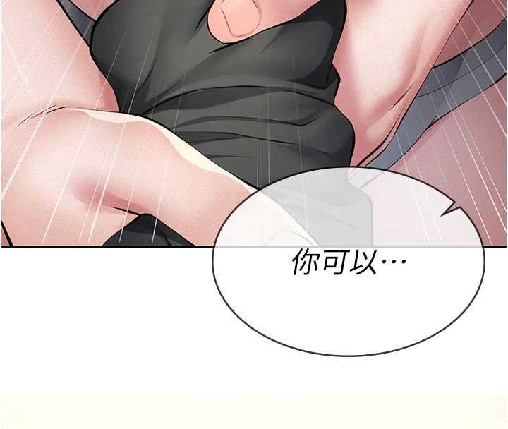 義父第11話-女兒只是想要零用錢&hearts;︎