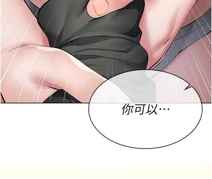 義父第11話-女兒只是想要零用錢&hearts;︎