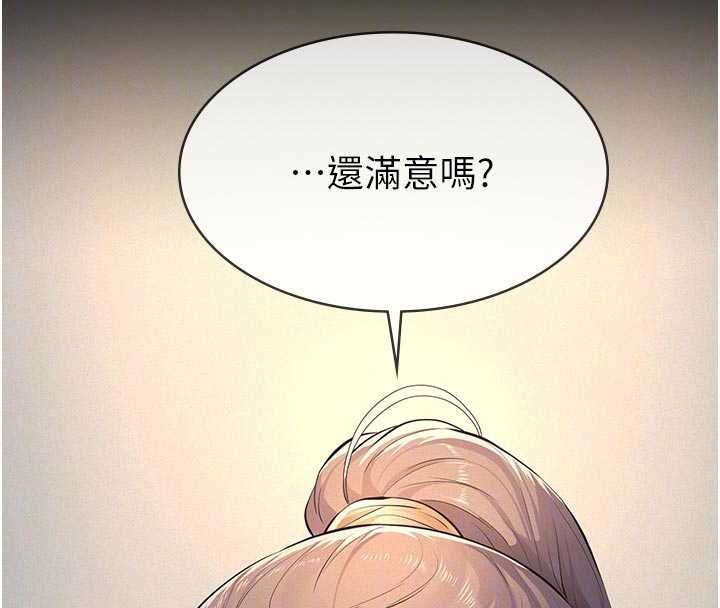 义父第11話-女兒只是想要零用錢&hearts;︎