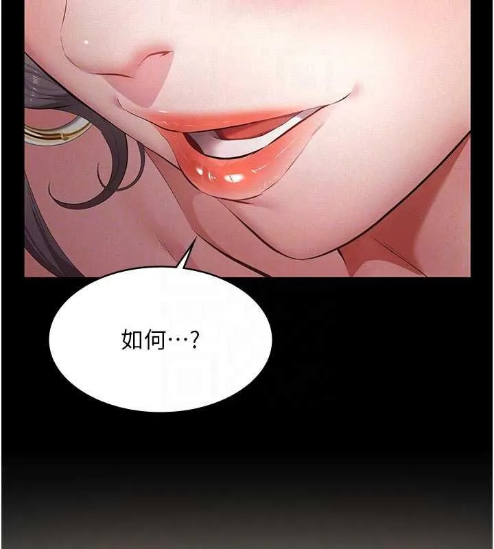 義父第11話-女兒只是想要零用錢&hearts;︎