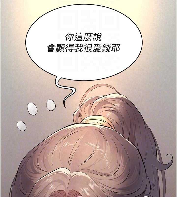 義父第11話-女兒只是想要零用錢&hearts;︎