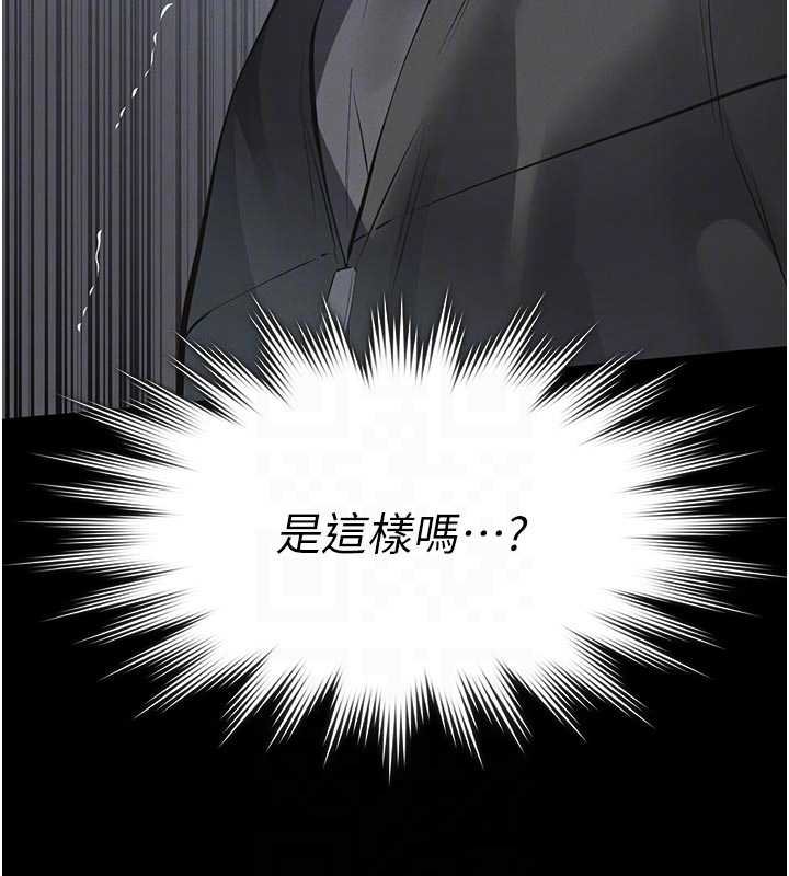 义父第11話-女兒只是想要零用錢&hearts;︎