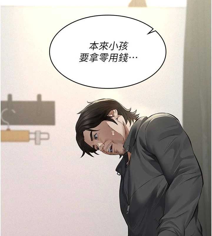 義父第11話-女兒只是想要零用錢&hearts;︎