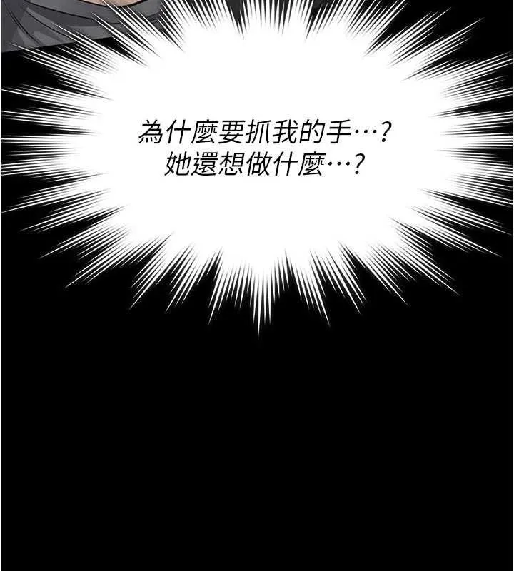 義父第11話-女兒只是想要零用錢&hearts;︎