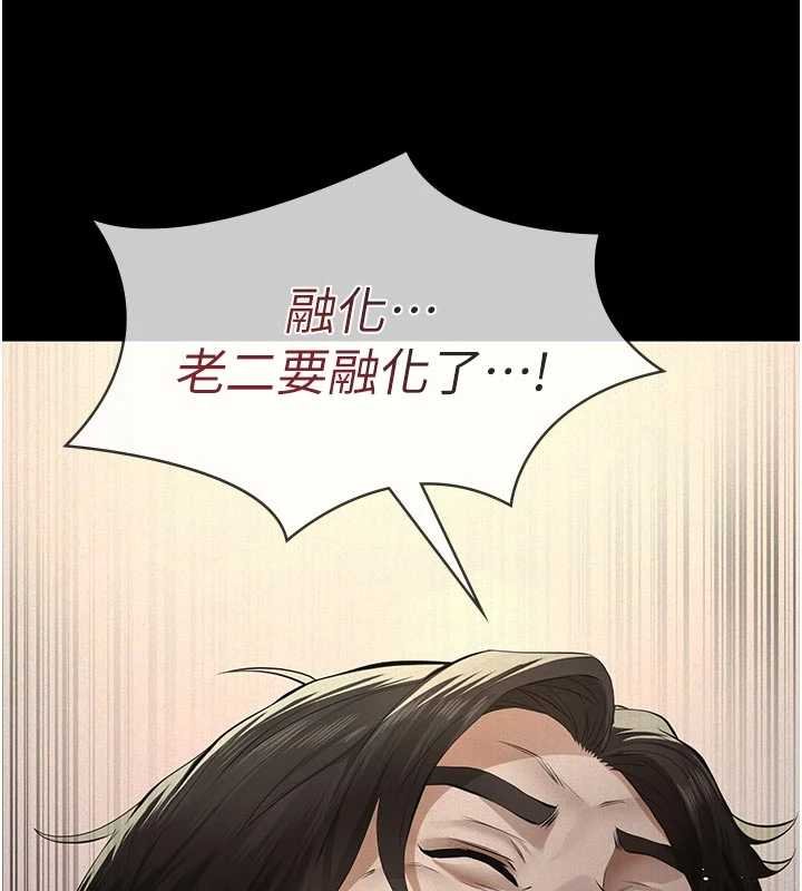 義父第11話-女兒只是想要零用錢&hearts;︎