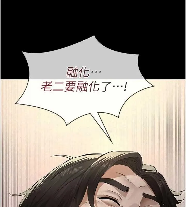 義父第11話-女兒只是想要零用錢&hearts;︎