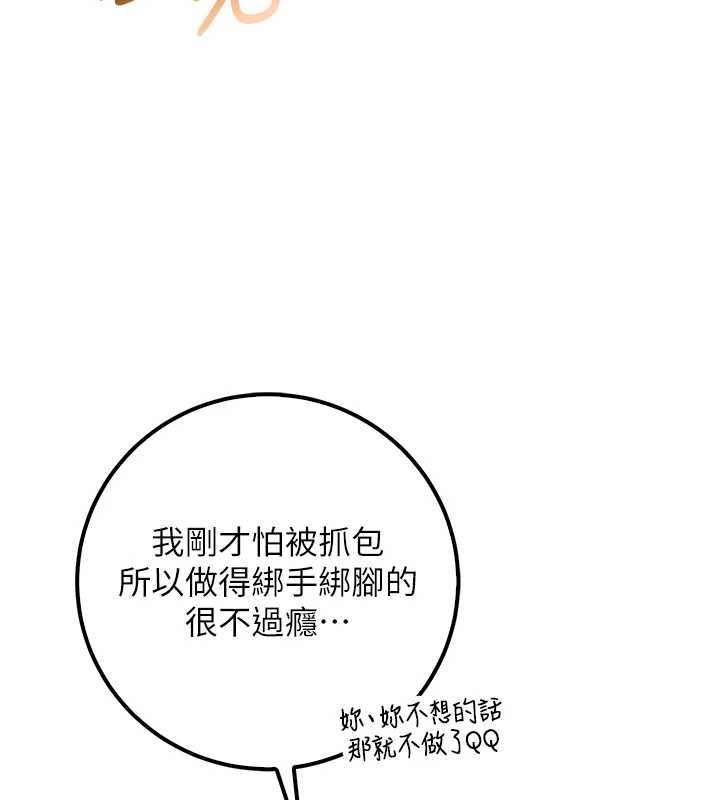 校园成人礼第30話-學姐是性慾怪獸?!