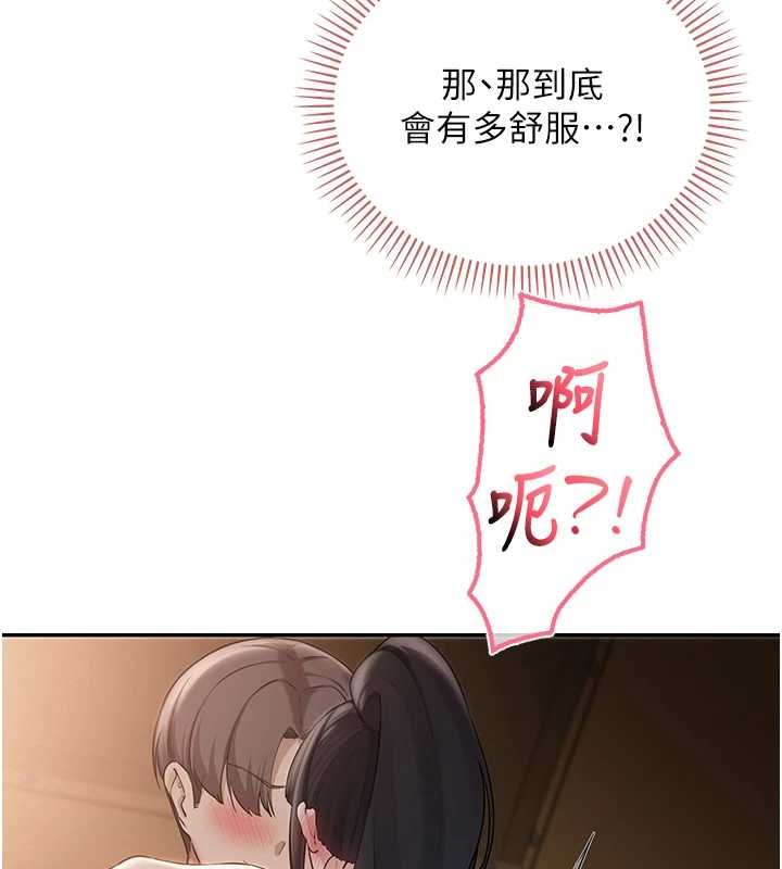 校园成人礼第30話-學姐是性慾怪獸?!