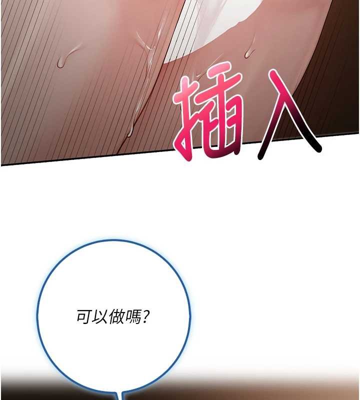 校園成人禮第30話-學姐是性慾怪獸?!