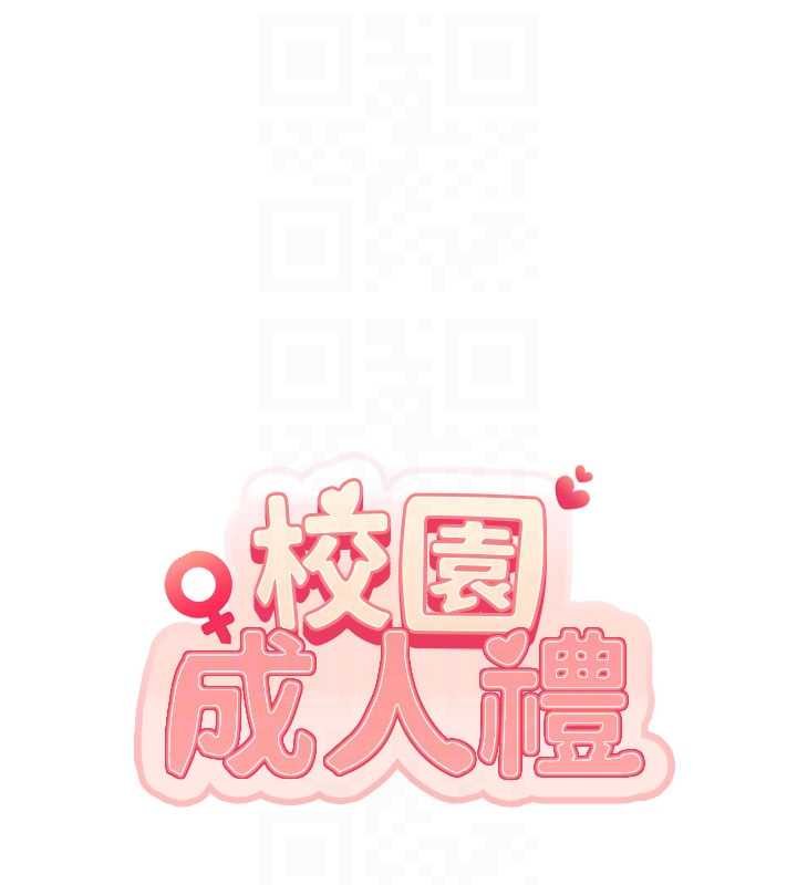 校園成人禮第30話-學姐是性慾怪獸?!