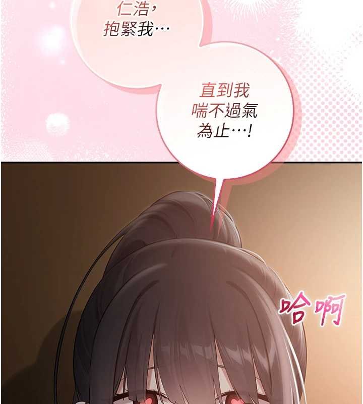 校园成人礼第30話-學姐是性慾怪獸?!