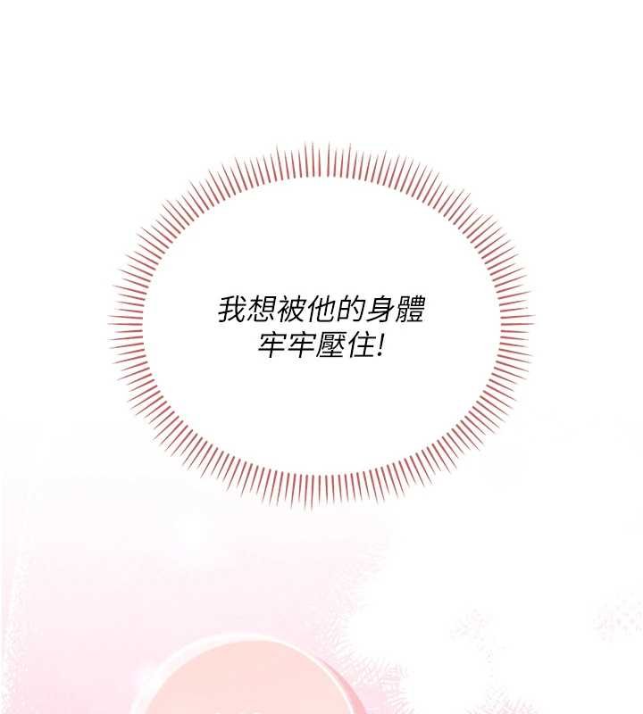 校园成人礼第30話-學姐是性慾怪獸?!