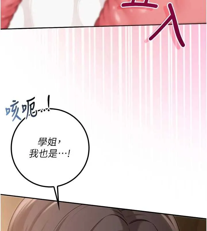 校園成人禮第30話-學姐是性慾怪獸?!