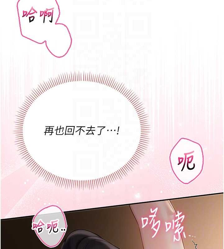 校园成人礼第30話-學姐是性慾怪獸?!