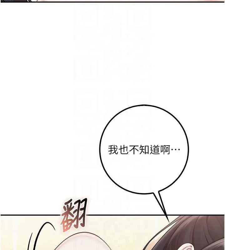 校園成人禮第30話-學姐是性慾怪獸?!