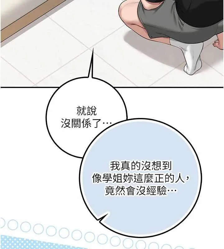 校園成人禮第30話-學姐是性慾怪獸?!