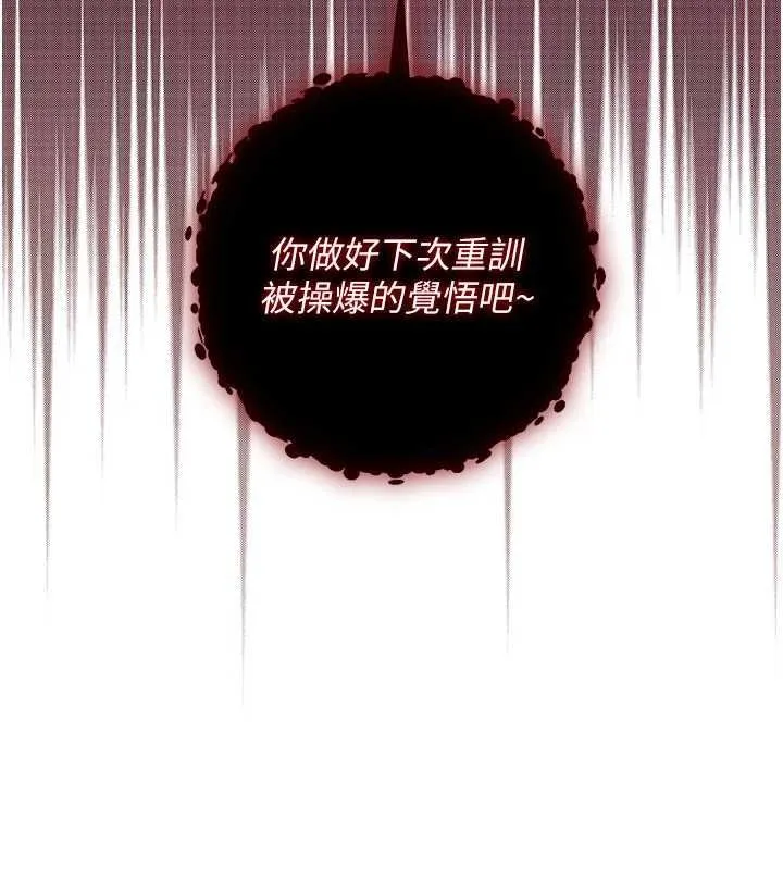 校園成人禮第30話-學姐是性慾怪獸?!