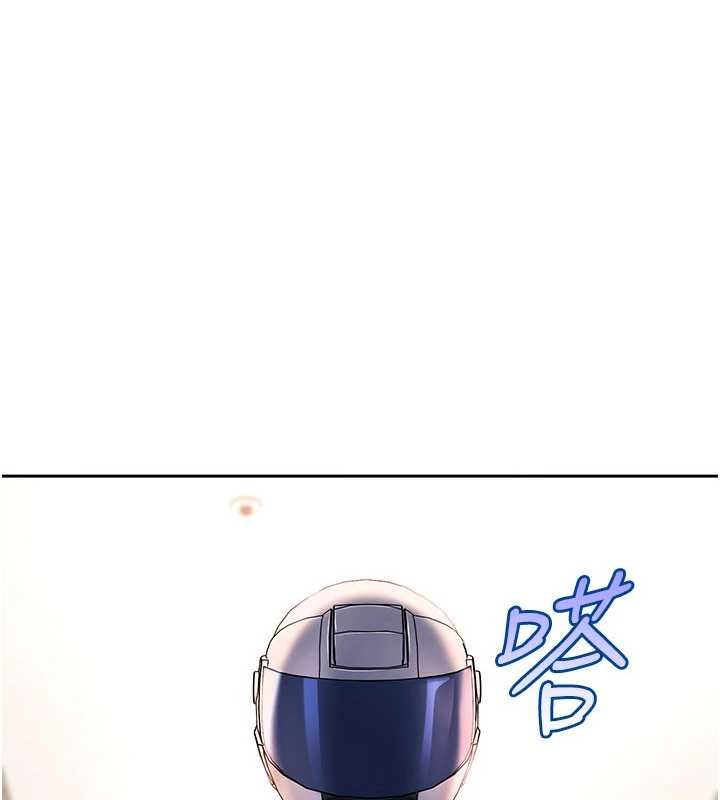 太妹硬闯成人界第25話-不想被發現就給我忍住