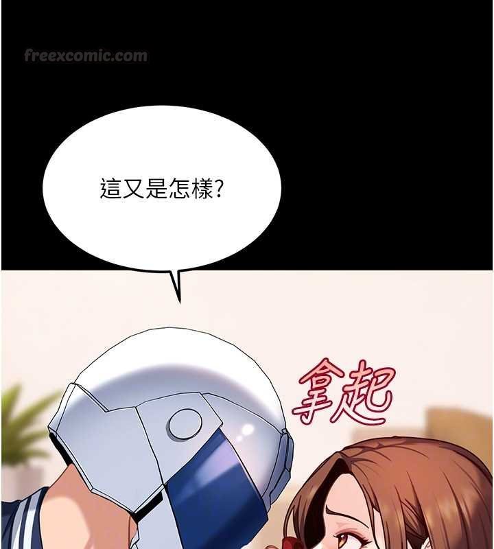 太妹硬闯成人界第25話-不想被發現就給我忍住