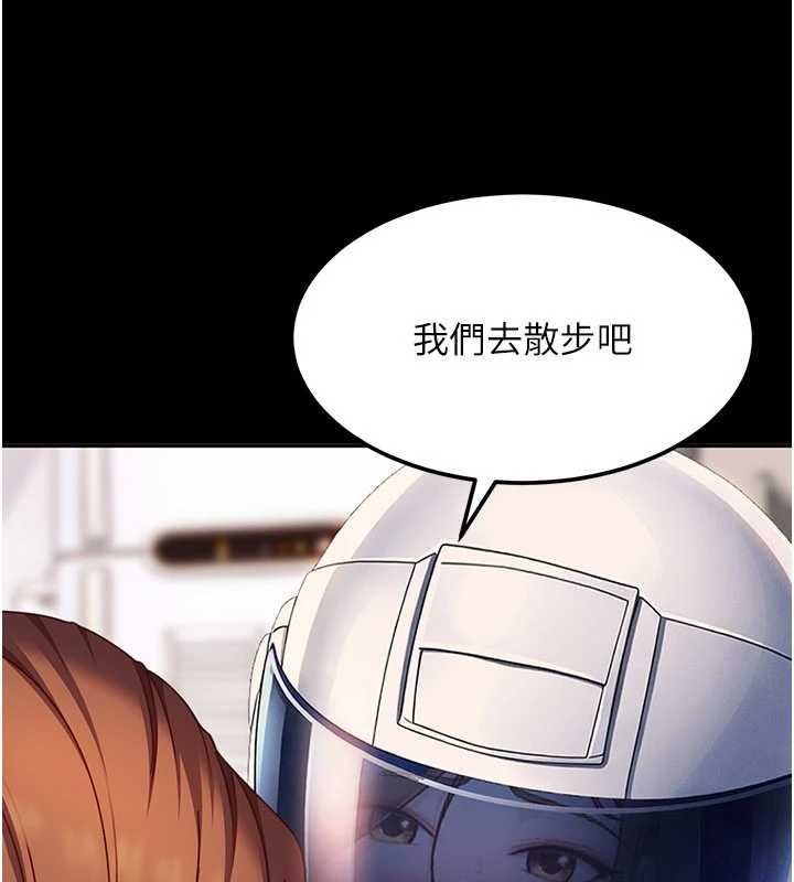 太妹硬闯成人界第25話-不想被發現就給我忍住