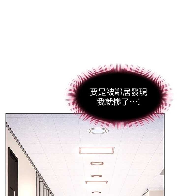 太妹硬闖成人界第25話-不想被發現就給我忍住